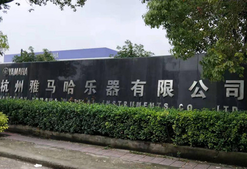 聯(lián)測(cè)渦街流量計(jì)助力雅馬哈樂(lè)器