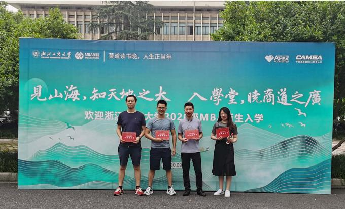 學(xué)費(fèi)公司出！我司四名員工MBA入學(xué)