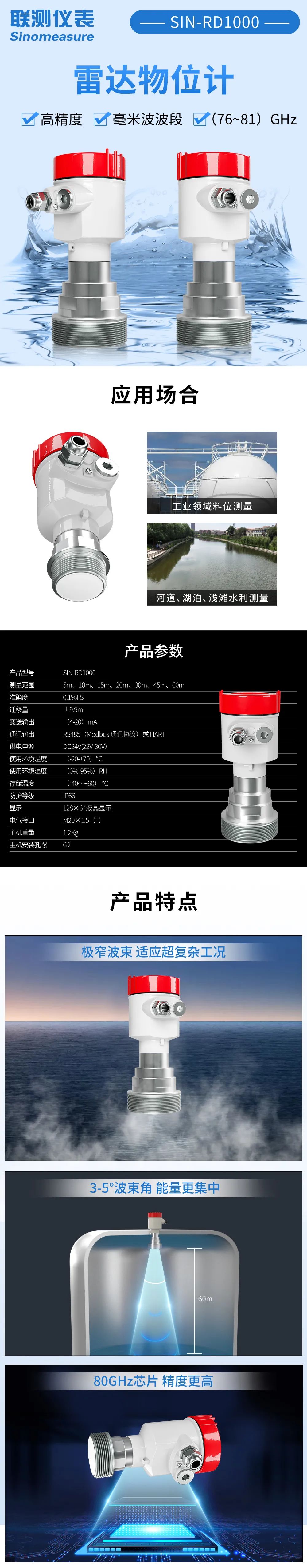 精度不夠，盲區(qū)太大？聯(lián)測新款80G雷達(dá)專治這些“疑難雜癥”