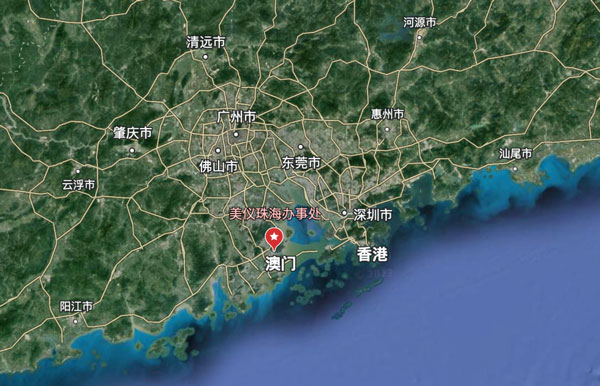 剛剛，珠海辦事處開張！